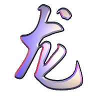 dragon animation for Chinese zodiac